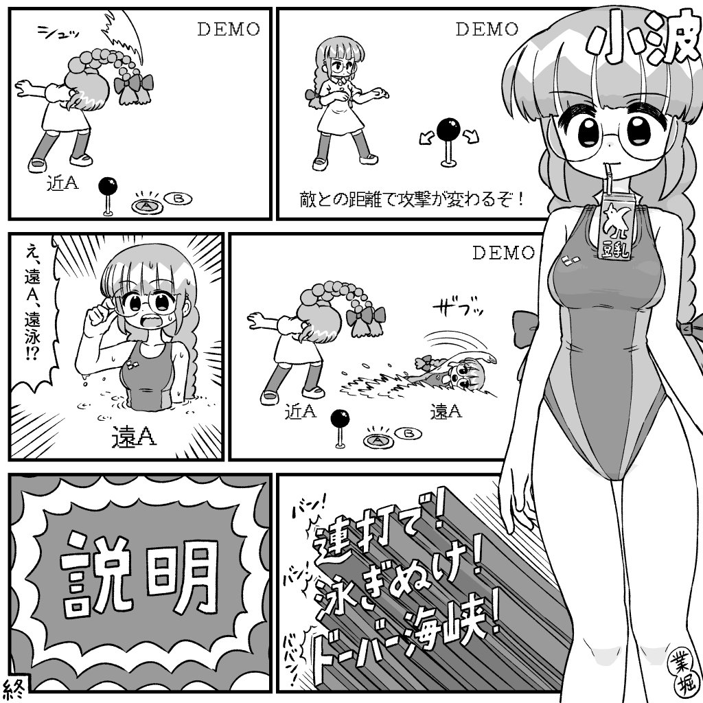 2025/07/17 めがね(小波) 