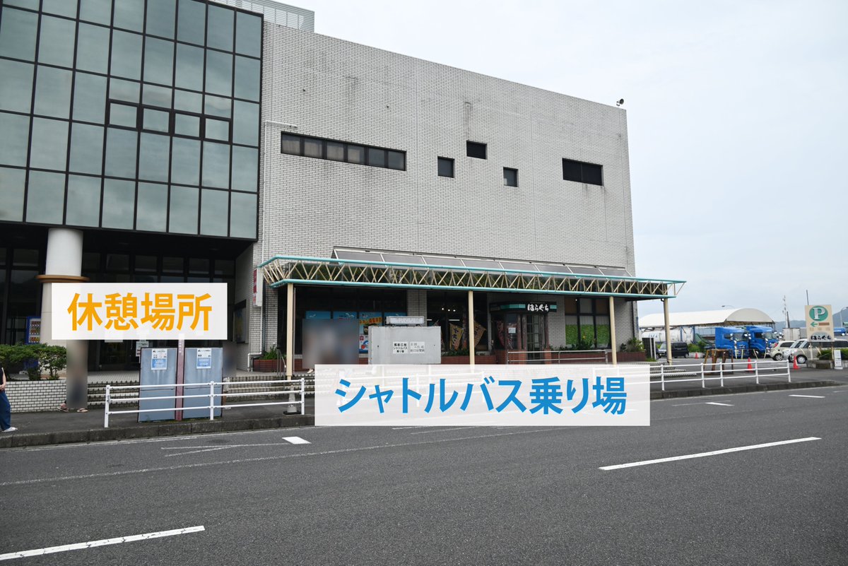 oita_pco's tweet image. 🚐シャトルバス運行と休憩場所のご案内🚐
7月19日・20日は、会場(別府国際観光港第4ふ頭)までシャトルバスを運行します。
運行区間 第3ふ頭 旧ターミナル(元さんふらわあ乗り場)⇔第4ふ頭
運行時間 8:45~14:20(約10分間隔)
休憩場所として旧ターミナル1階フロアをご利用いただけます