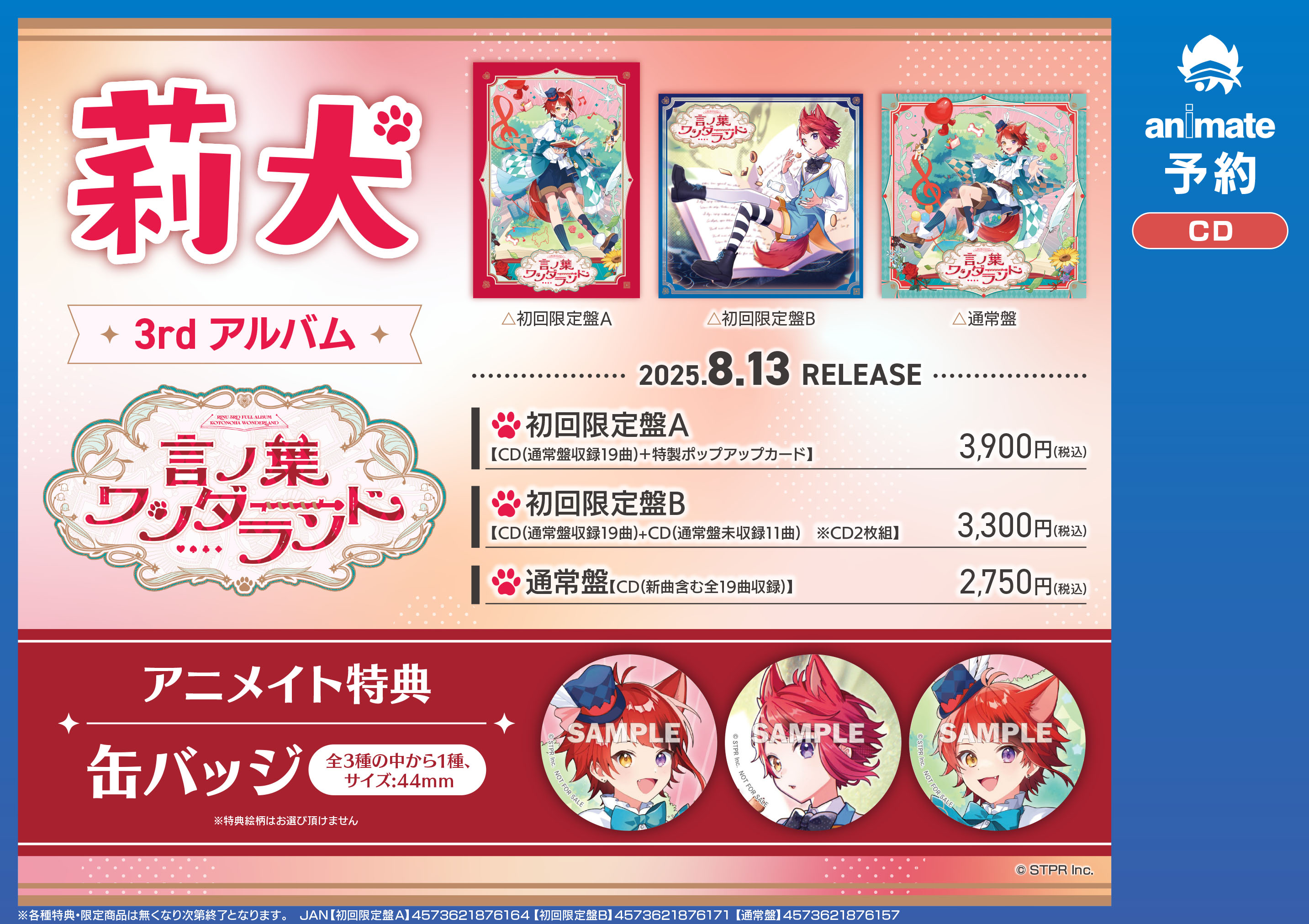 アニメイト天王寺 on X: 
