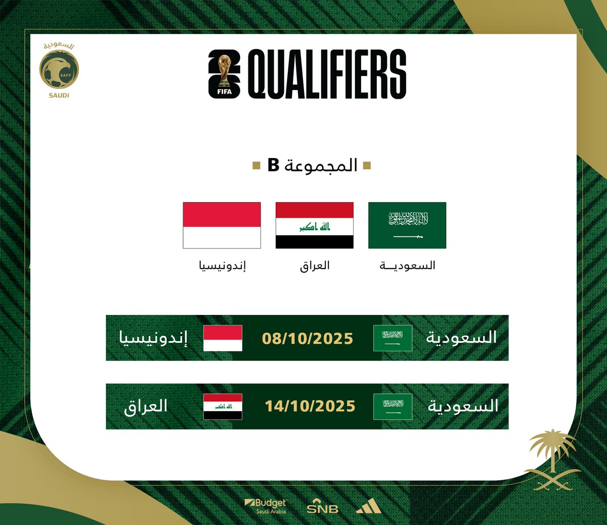 SaudiNT's tweet image. قرعة ملحق التصفيات الآسيوية المؤهلة إلى كأس العالم 2026 – المجموعة (B)
🦅 إليكم مجموعة صقورنا وجدول المباريات 🇸🇦
#الطريق_إلى_كأس_العالم2026