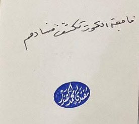 #فاجعة_الكوت_تكشف_فسادهم