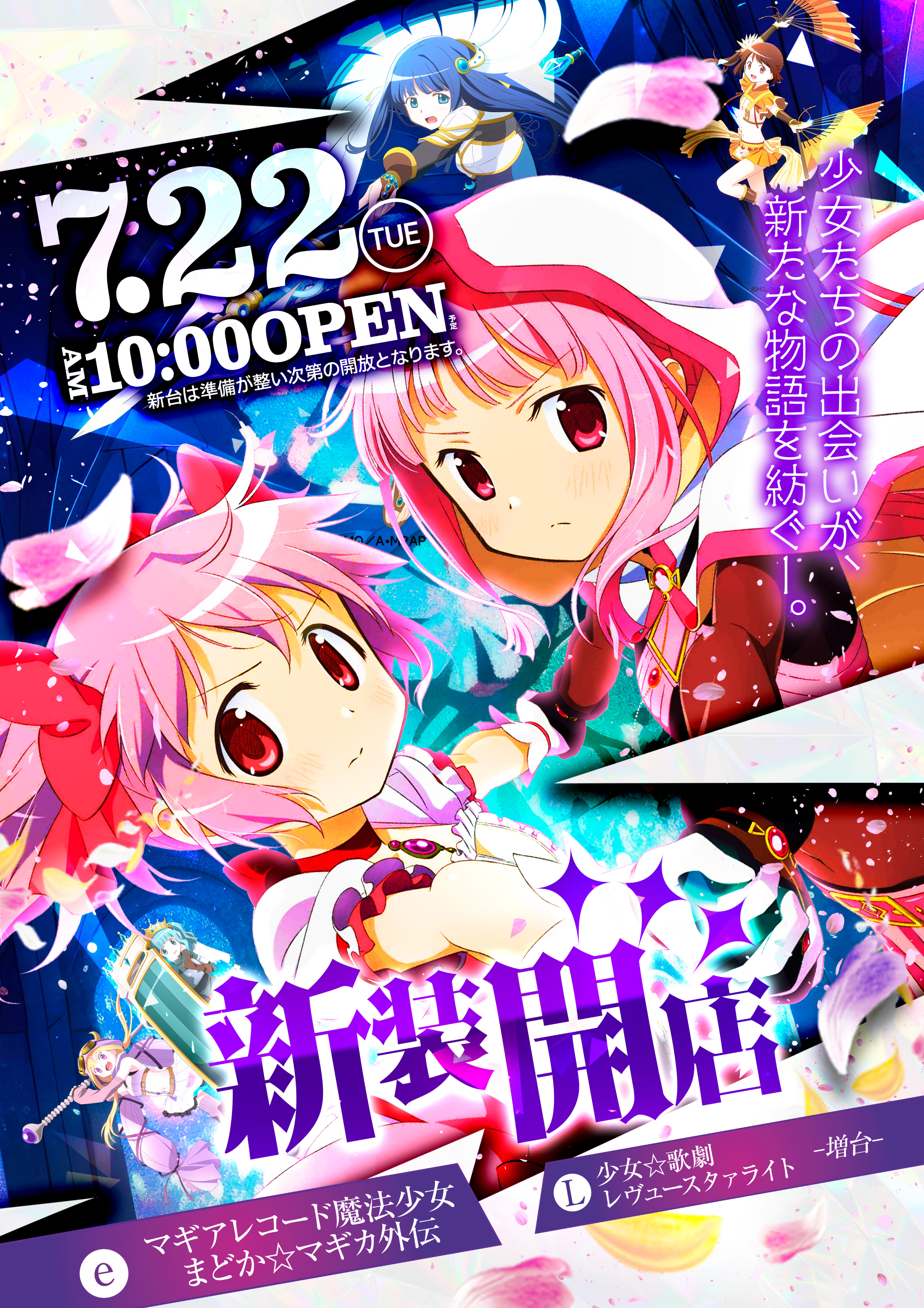 アキバ　アイランド　のりぐるみ　　シマ 導入台情報 | パチンコ＆スロット アイランド秋葉原店 | ページ 25