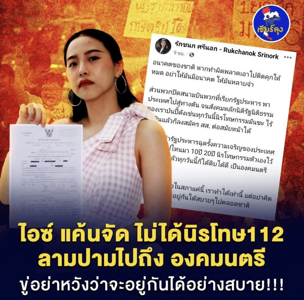 🇹🇭Bossanova🇹🇭 tweet media