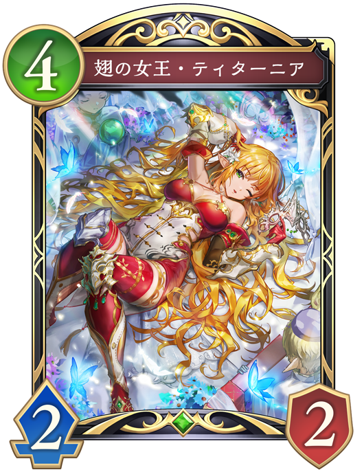 aka_NamSPro's tweet photo. ig time to go nuts for once
ティターニア、脱げ。Shadowverse: Worlds Beyondの売上げ、落ちてる！Shadowverse: Worlds Beyondのポテンシャルはこんなもんじゃない！お前が脱げば、Shadowverse: Worlds Beyondは盛る！お前がShadowverse: Worlds Beyondを救うんだよ！ https://t.co/tnqKpk5J35