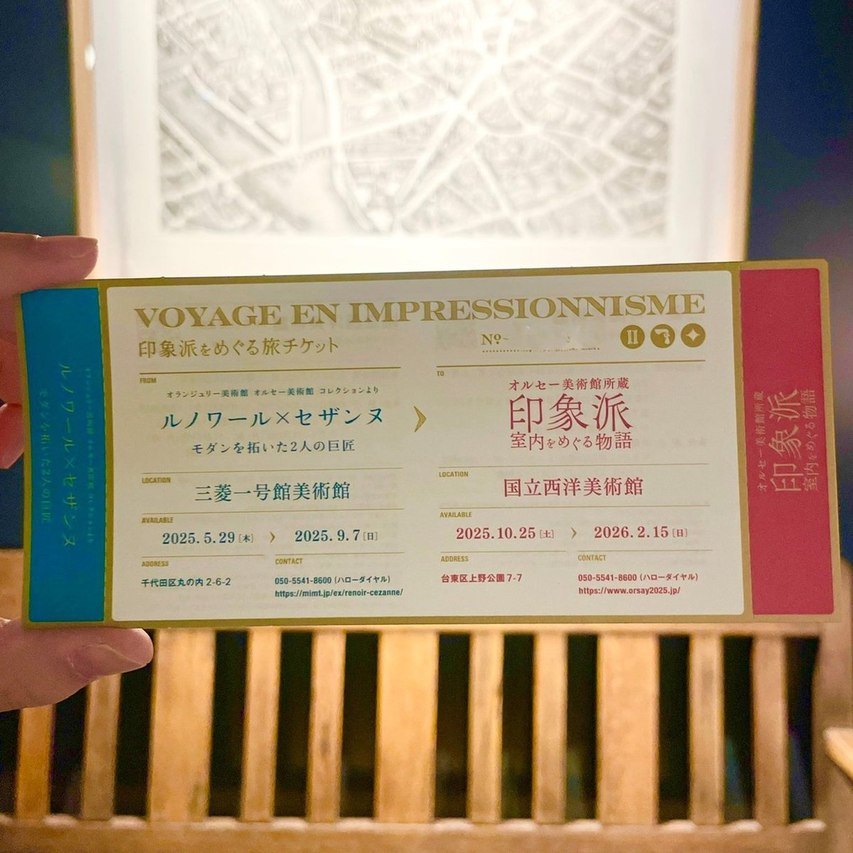 【#ルノセザ展 ／チケット情報】 
ご好評につき再販しておりました「印象派をめぐる旅チケット」 当館販売分は売り切れました！
 
これからお求めの方は、国立西洋美術館「オルセー美術館所蔵 印象派―室内をめぐる物語」のe-tixよりご購入ください。 e-tix.jp/orsay2025/ 

 #オルセー印象派展
