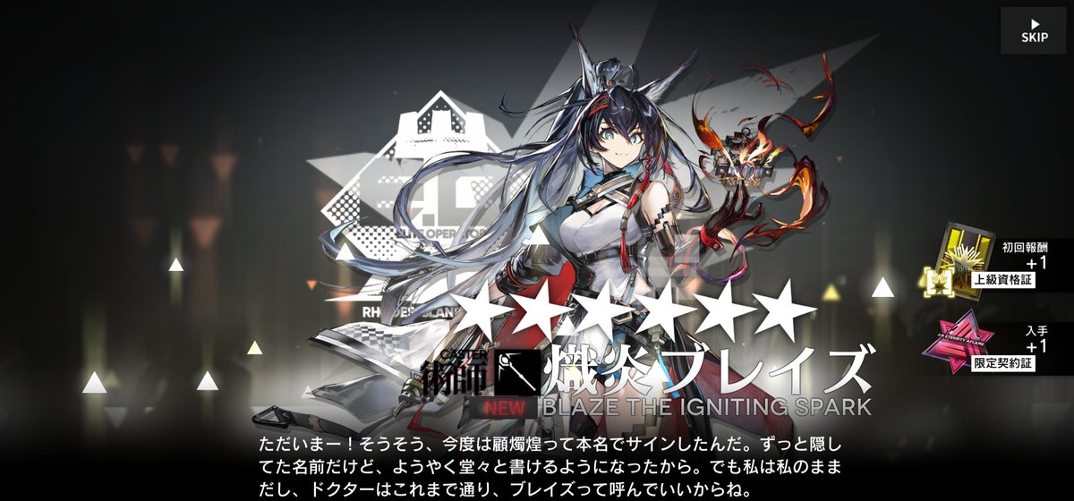 330連目でやっと出た😭