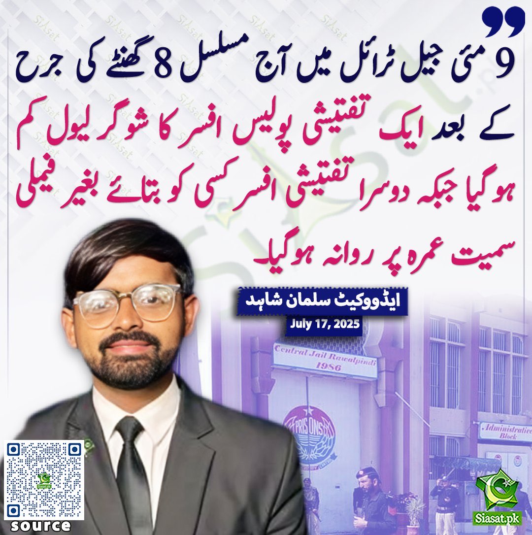 Sabir Shakir (@arysabirshakir) on Twitter photo 
