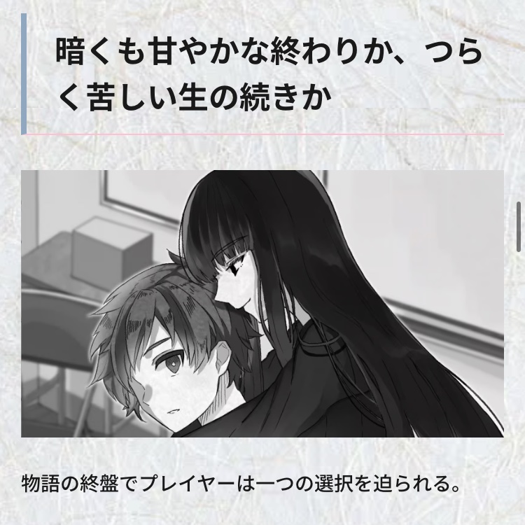 【記事公開】
モノクロな世界、破天荒な先輩と殺人事件と。『雨にして人を外れ』
harf-way.com/game/amenisite/

書いた人
<a href="/rainbow_5741/">飴野</a>