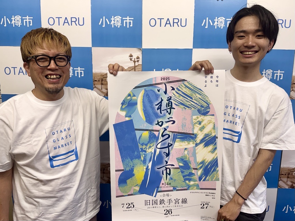 小樽市【公式】 on X: 