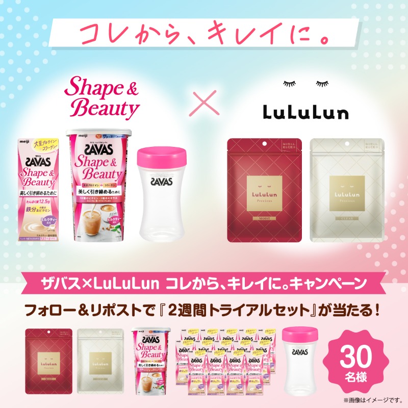 ザバス 公式アカウント (@my_savas_jp) on Twitter photo /
#ザバス シェイプ&ビューティ
#LuLuLun コラボキャンペーン❗
\
「コレから、キレイに。」
シェイプ&ビューティは、大豆プロテインだけでなくコラーゲンと鉄分、ビタミンも配合🩷
LuLuLunみたいに、プロテインも毎日続けることが大切🩷
応募方法
①<a href="/my_savas_jp/">ザバス 公式アカウント</a>をフォロー
②本投稿をリポスト /
#ザバス シェイプ&ビューティ
#LuLuLun コラボキャンペーン❗
\
「コレから、キレイに。」
シェイプ&ビューティは、大豆プロテインだけでなくコラーゲンと鉄分、ビタミンも配合🩷
LuLuLunみたいに、プロテインも毎日続けることが大切🩷
応募方法
①<a href="/my_savas_jp/">ザバス 公式アカウント</a>をフォロー
②本投稿をリポスト
