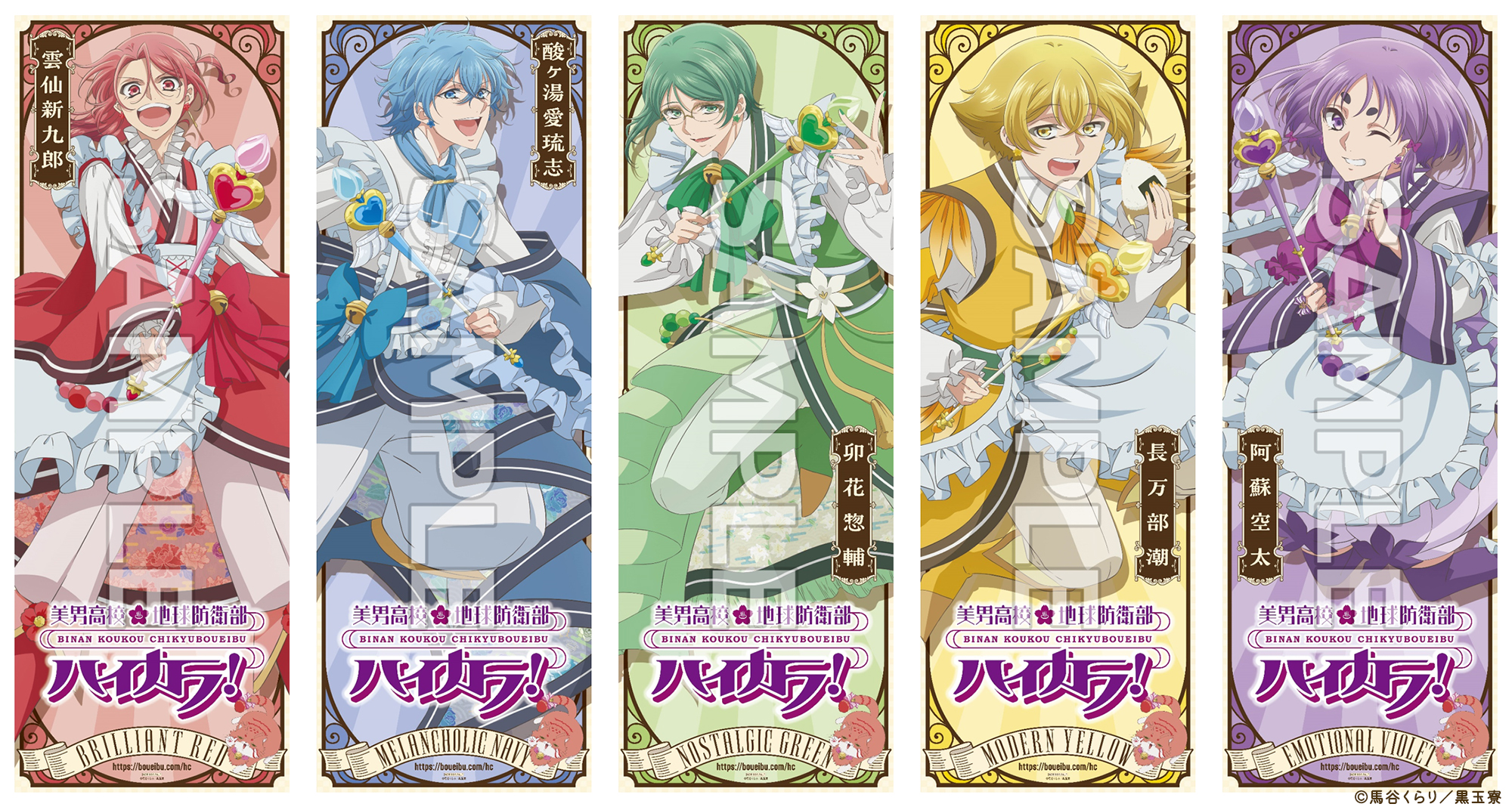 美男高校地球防衛部 キャストサイン入り番宣ポスター　直筆サイン　アニメイト アニメイト | B2番組宣伝ポスター（ハイカラ浪漫団）(「美男高校