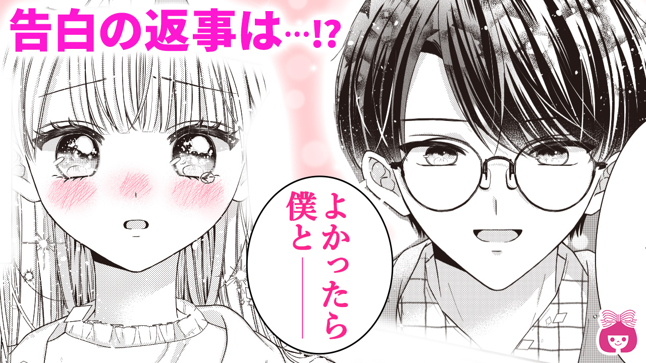 りぼん⋈AC♡ りぼん編集部 (@ribon_comic) / X