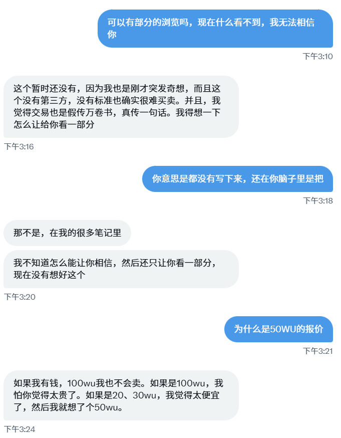 如果我不懂 tweet media