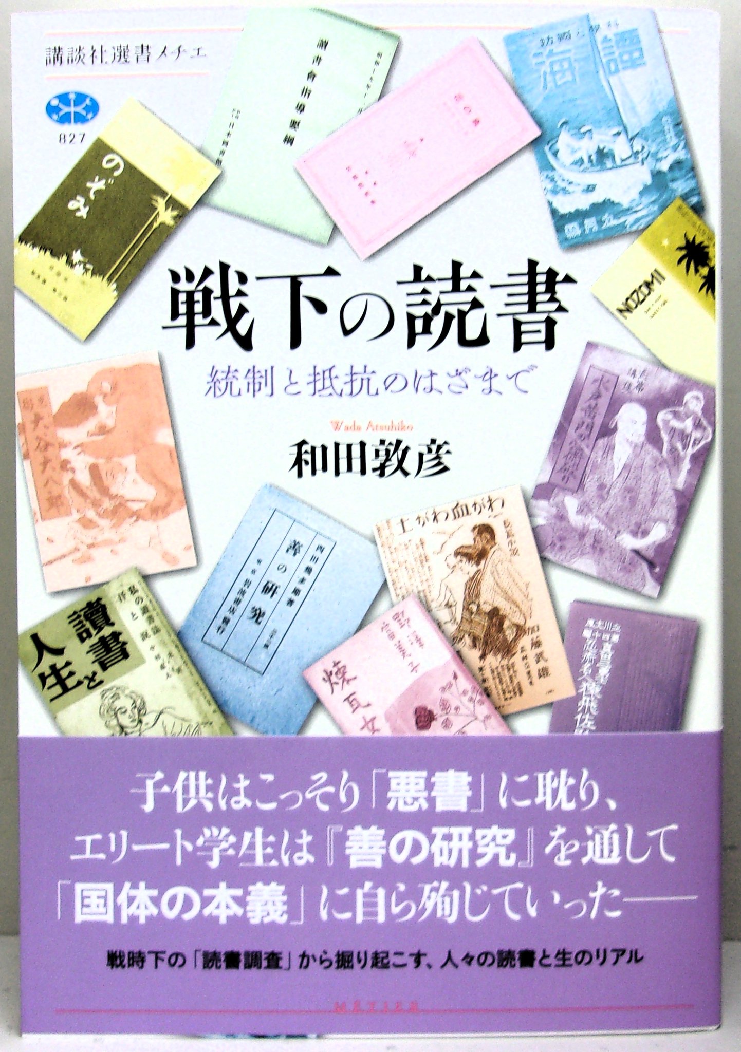 中央大学百年史 編纂の記録 中央大学百年史 通史編上下巻 年表・索引編 合計3冊(中央大学