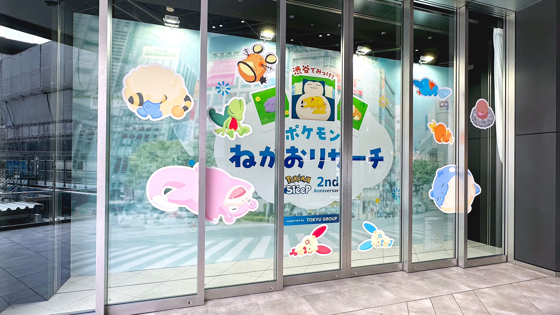 ポケモンスリープ　渋谷　限定　ステンレスボトル 公式】『Pokémon Sleep』初のリアルイベント「渋谷でみっけ