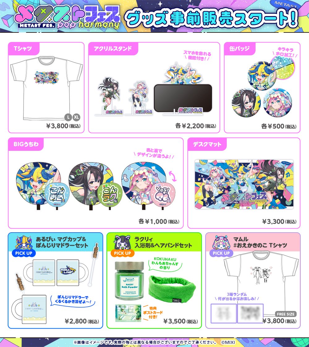 世界10個 雨宮天 モンスト エル オリジナルグッズ ピザポテト 当選証明書付属 世界10個 モンスト エル オリジナルグッズ ピザポテト 当選証明