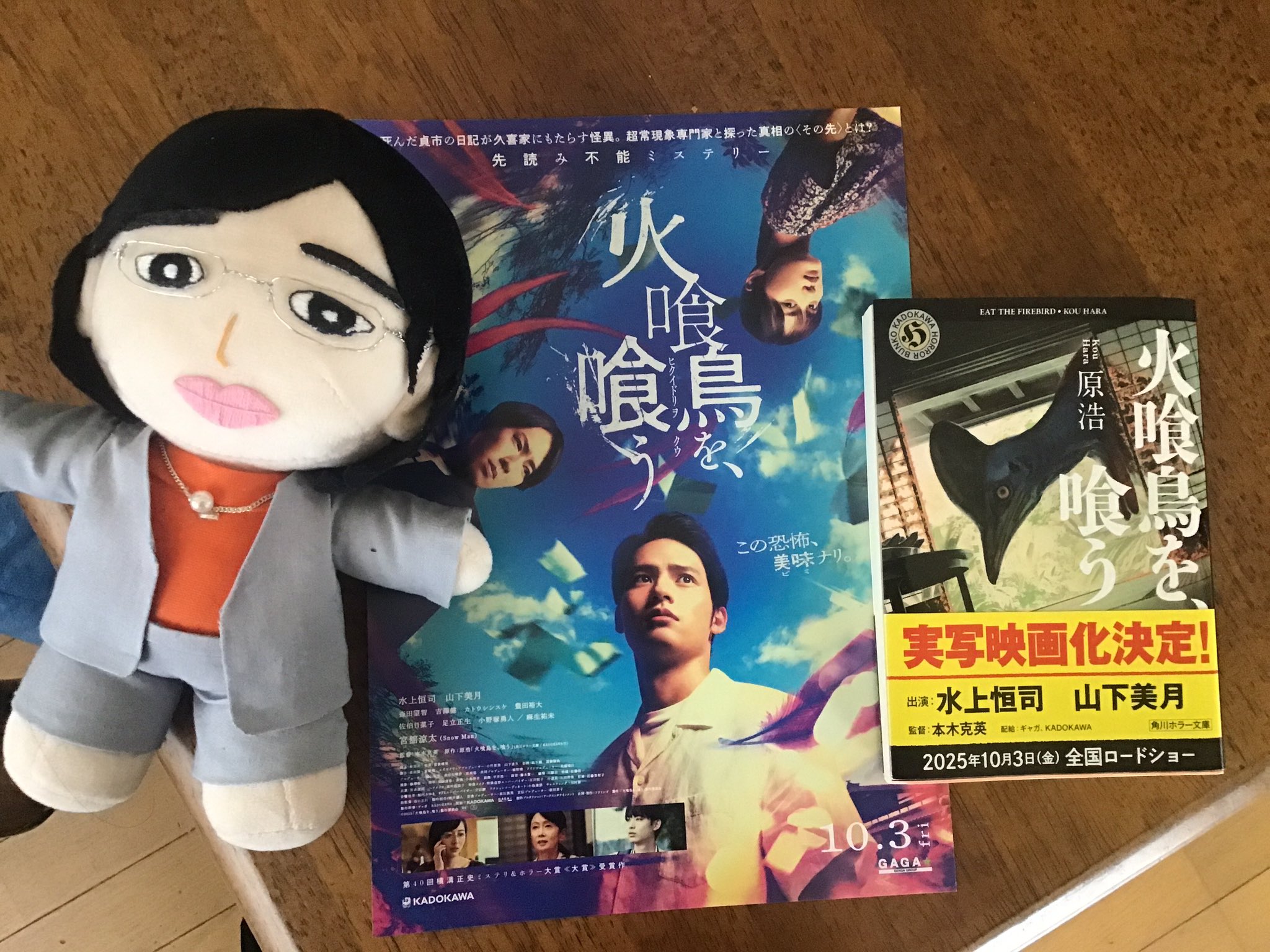角川ホラービデオ館 大どんでん返しのからくり絵巻篇 エス」鈴木光司 [角川ホラー文庫] - KADOKAWA
