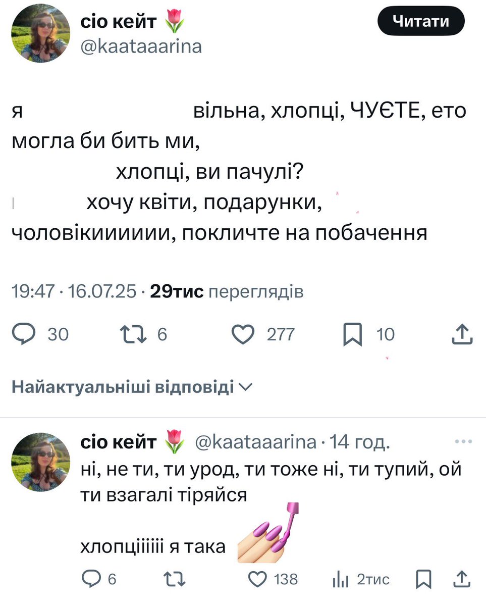 Ну я