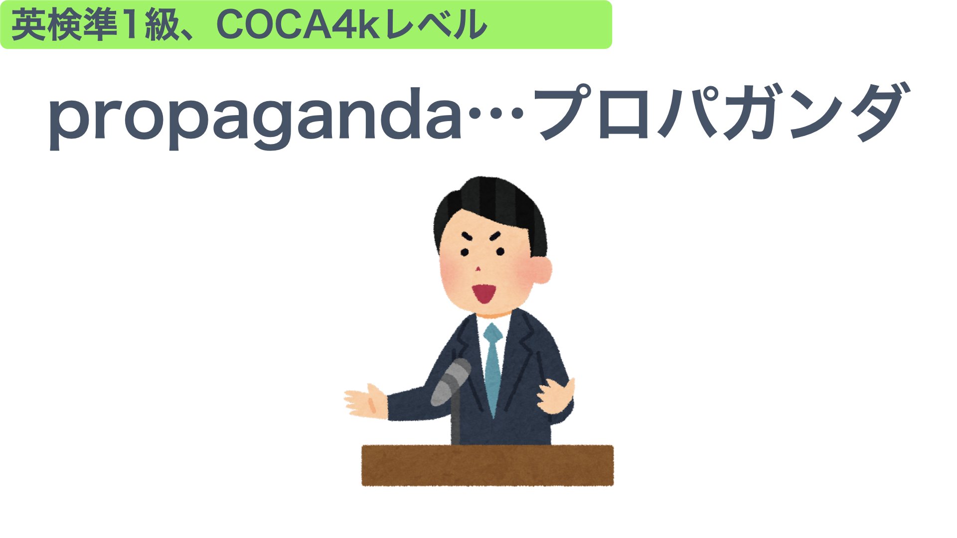 伝単 プロパガンダ propaganda 共産党のプロパガンダポスター