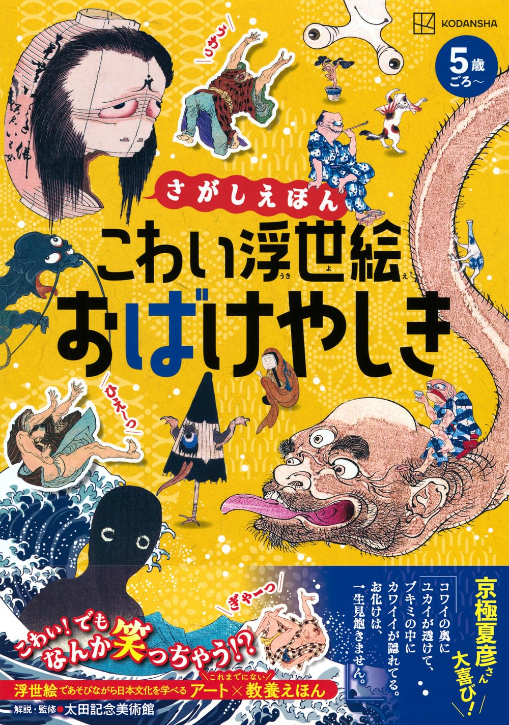 太田記念美術館 Ota Memorial Museum of Art on X: 