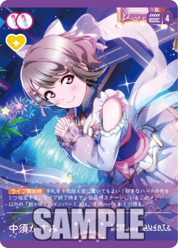 SEC 中須かすみ ラブライブ！ カードゲーム　ラブカ ラブカ 中須かすみ SEC 虹色箔押しサイン ラブライブ シリーズ