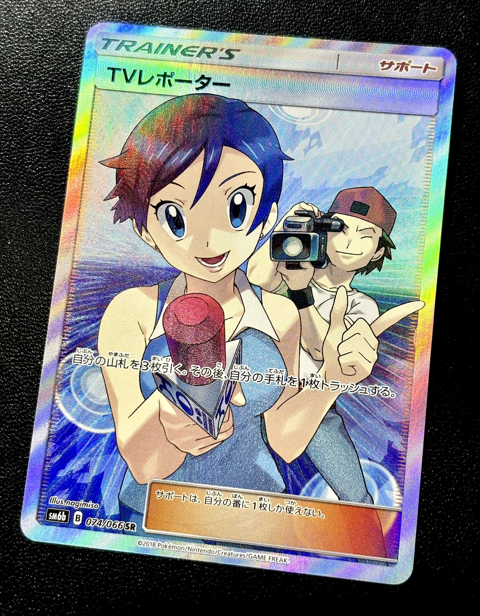 【PSA10】TVレポーターsr 2025年最新】tvレポーター sr psa10の人気アイテム - メルカリ