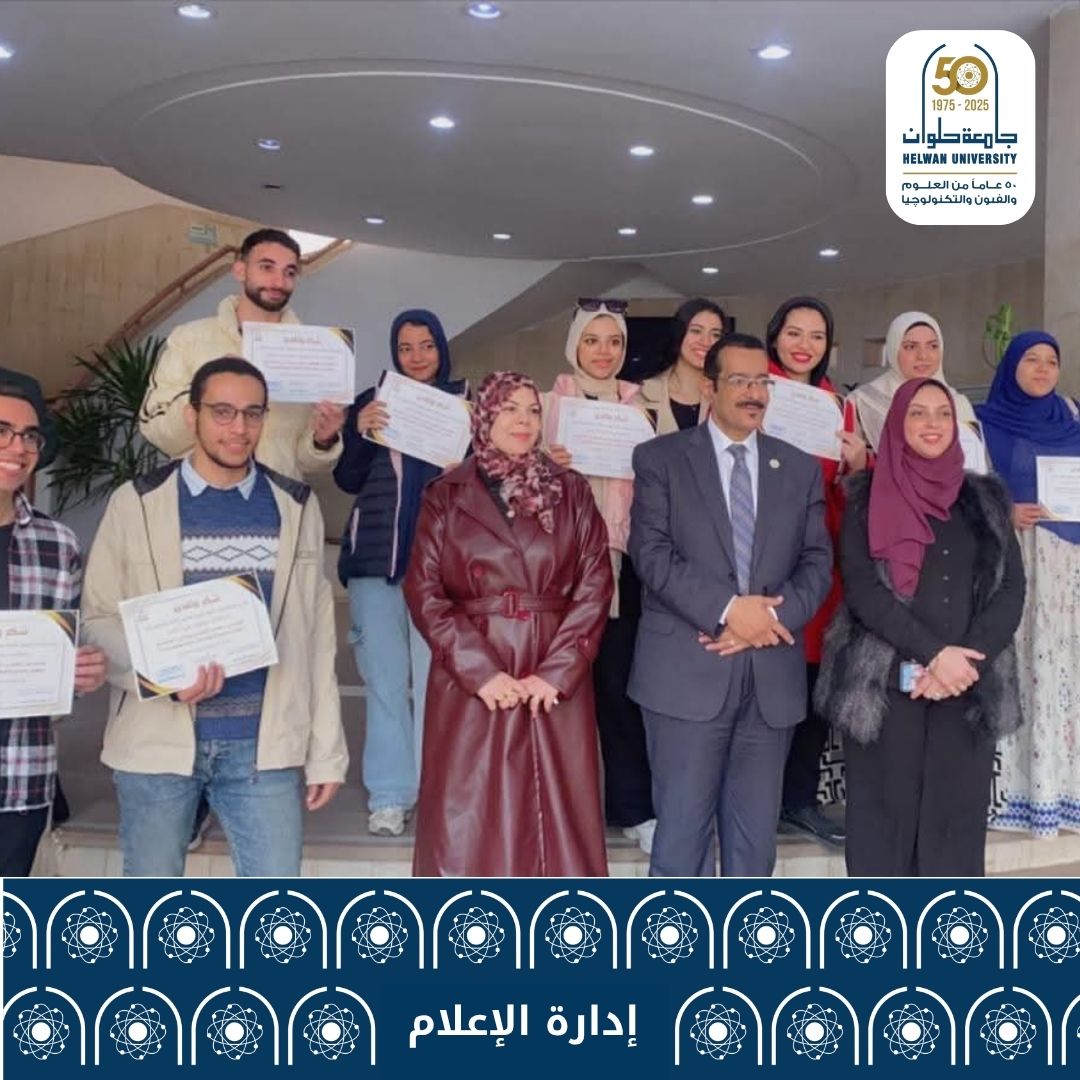 الصفحة الرسمية لجامعة حلوان (@helwan_un) on Twitter photo *#كلية_التربية تحصد المركز الأول في #المشروع_القومي_لمحو_الأمية للعام الثالث على التوالي على مستوى #جامعة_حلوان* *#كلية_التربية تحصد المركز الأول في #المشروع_القومي_لمحو_الأمية للعام الثالث على التوالي على مستوى #جامعة_حلوان*