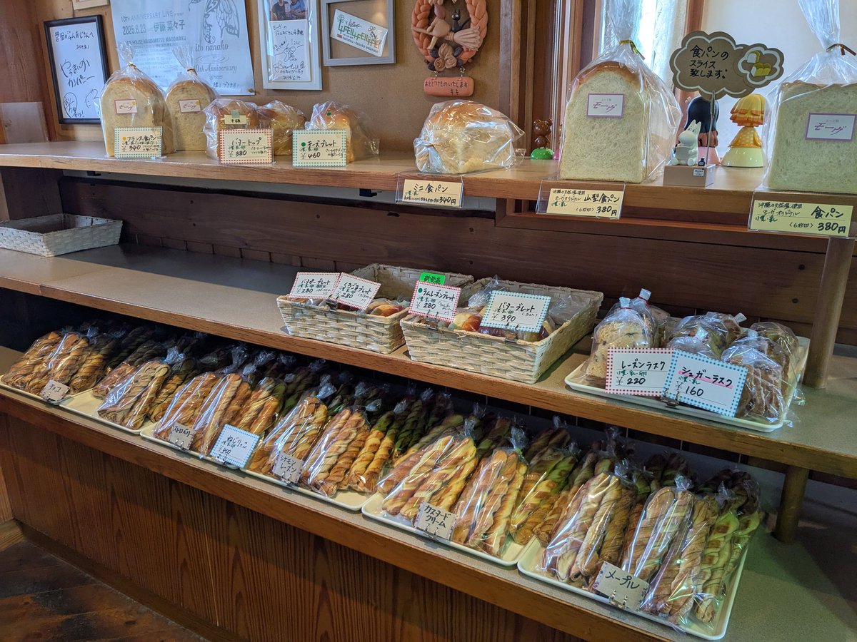 ふーど館モーヴ (@jamojisan05) on Twitter photo 只今のパンです🍞 只今のパンです🍞