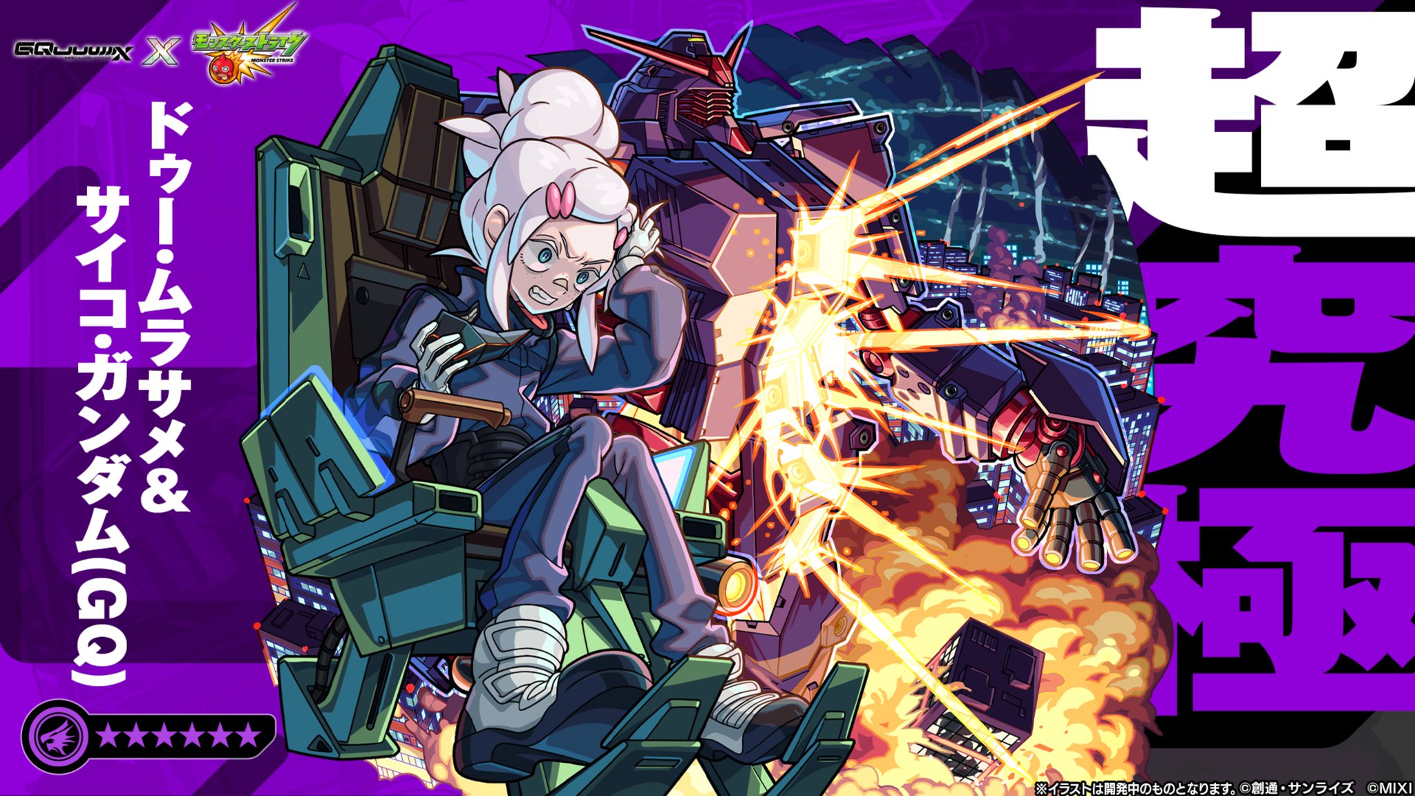 モンスターストライク公式(モンスト) on X: 