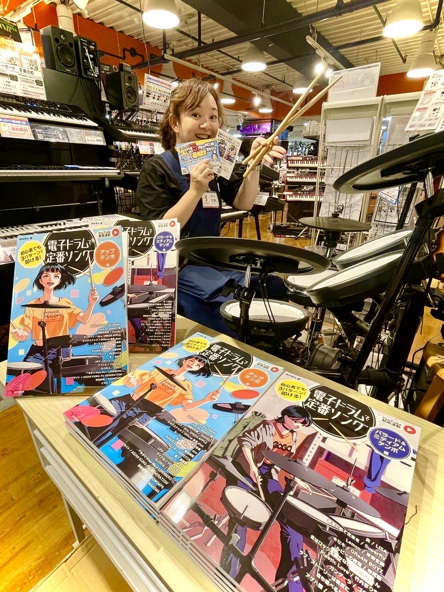 shima_koube's tweet image. ★ドラム★
森谷亮太さんの新刊の電子ドラム🥁教則本入荷✨ @moritani_drum
早速お試し曲を合わせて叩いてみましたが
楽しい~~🥁
三宮オーパ店では
7月19日森谷亮太さんのセミナー開催!
『電子ドラム活用セミナー』
『パッド練習会』同日開催🥁
詳細はこちら!
shimamura.co.jp/shop/koube/art…