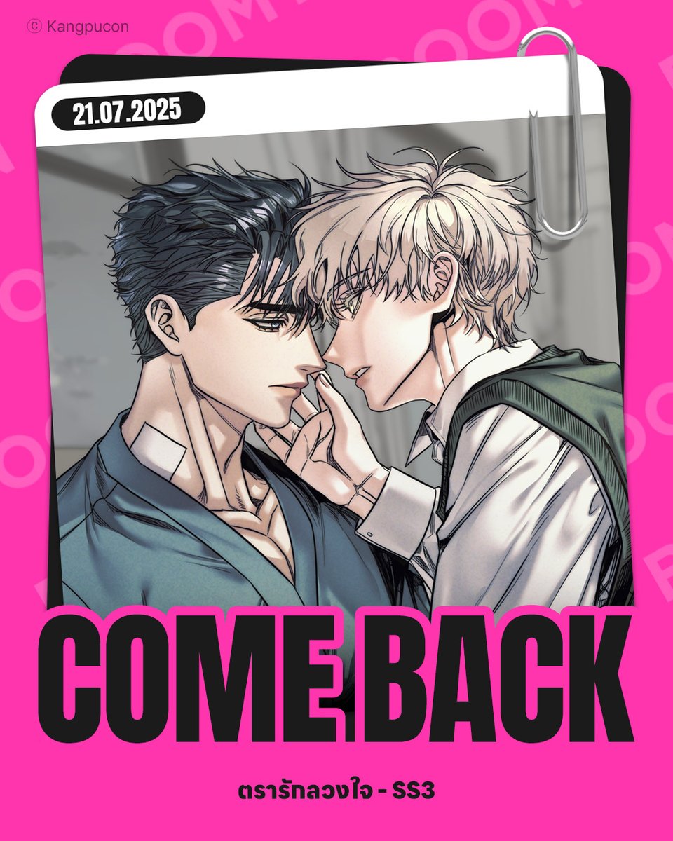 BoomtoonTH's tweet image. 🔔 อัปเดต! &lt;ตรารักลวงใจ&gt; SS3
📌 21.07.2025 PM 08:00
👉 boomtoon.com/detail/illusio…
#ตรารักลวงใจ #OnlyBOOMTOON
#BOOMTOON #อัปเดตตอนใหม่พร้อมเกาหลี