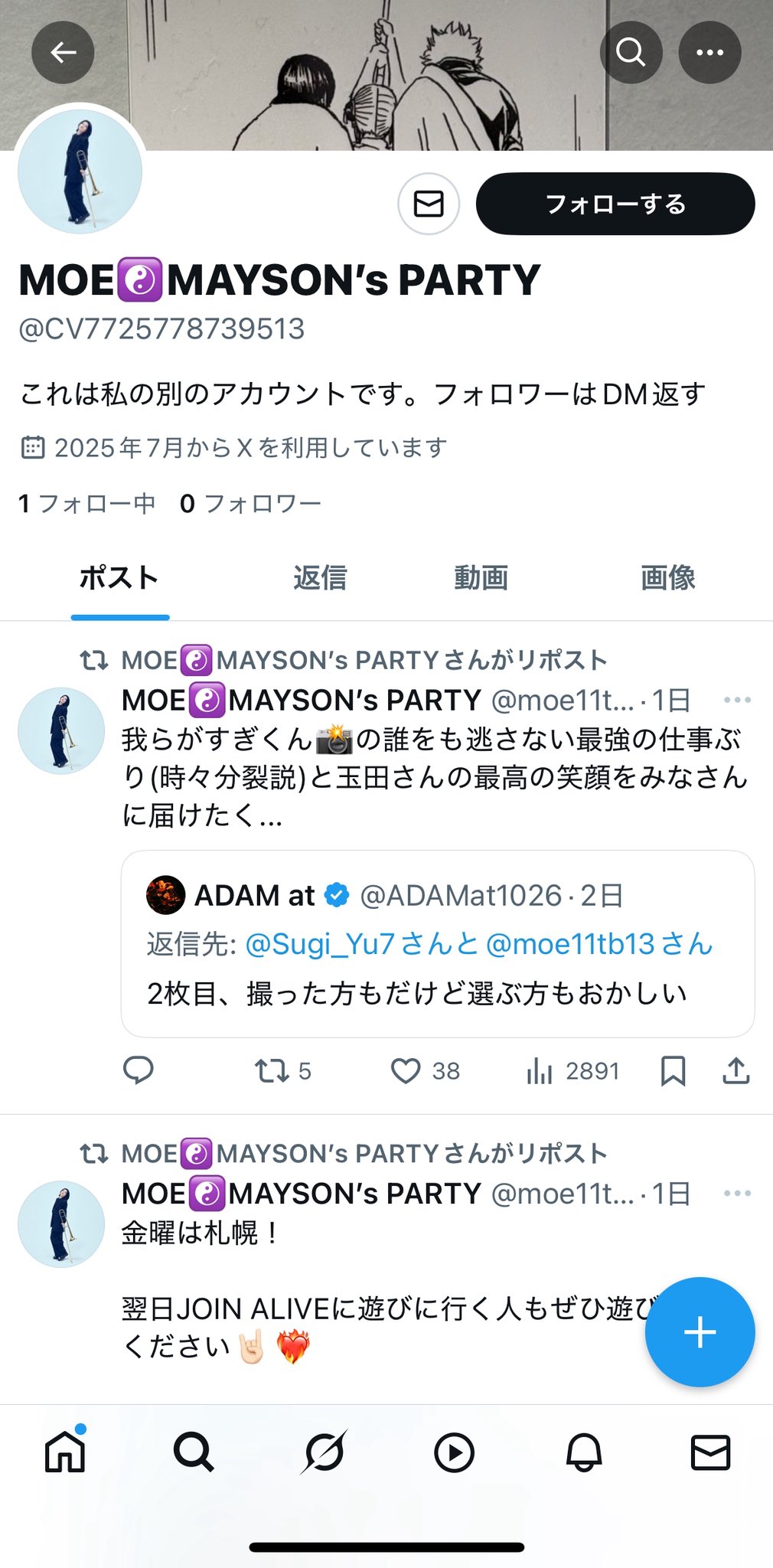 MOE☯️MAYSON's PARTY on X: 
