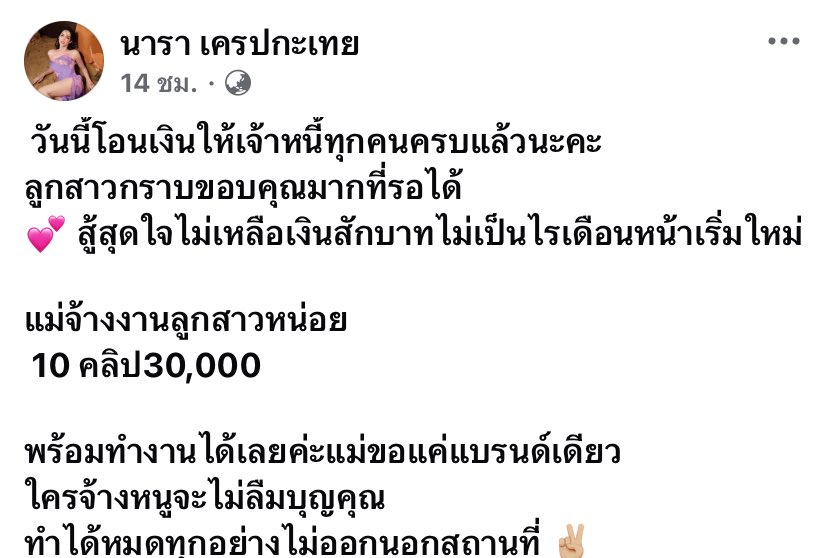 น้อนชัป(เกแท้) tweet media