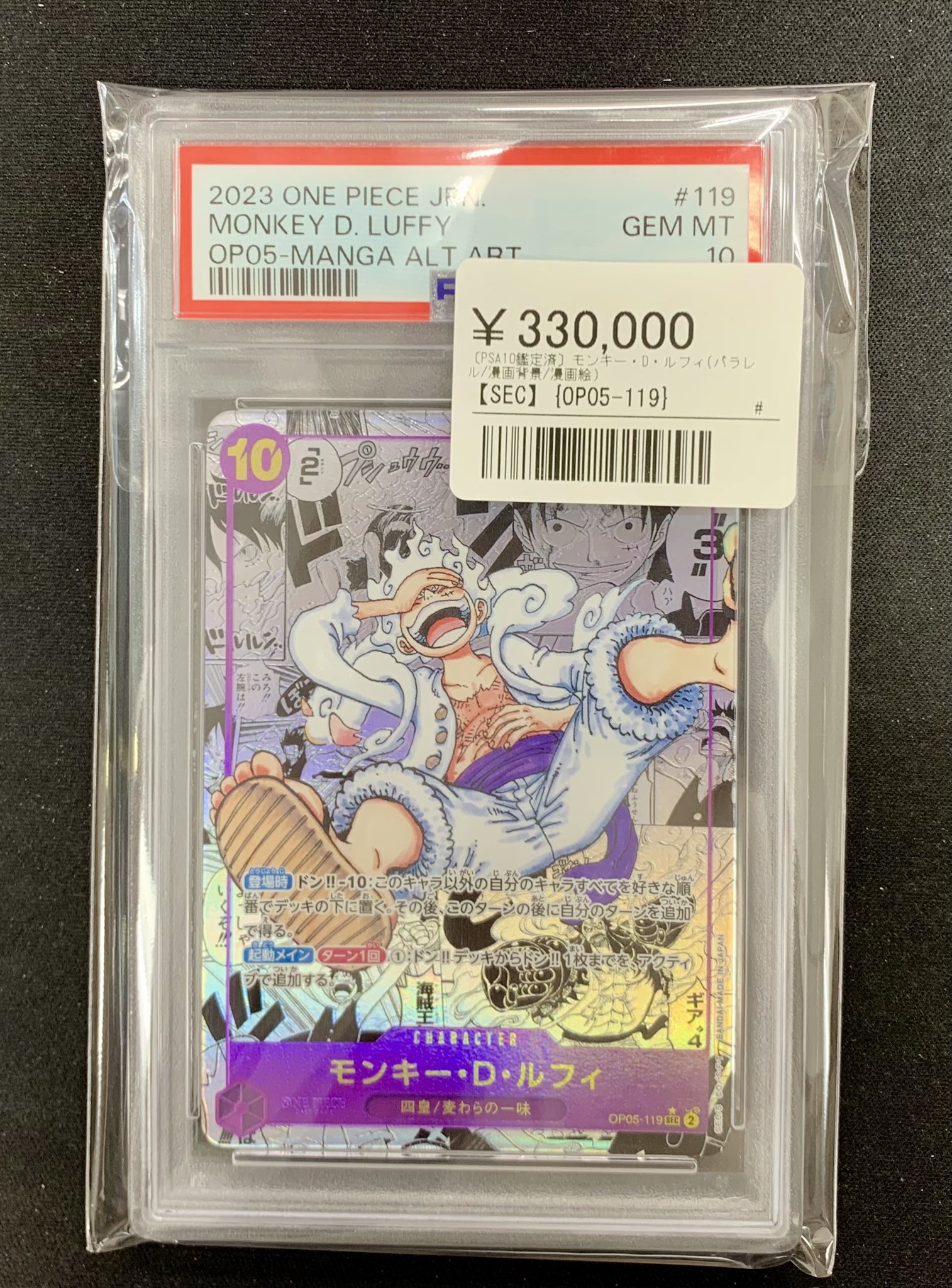 PSA ワンピース まとめ売り 57_3cd7e999-9c24-4e37-a9dd-