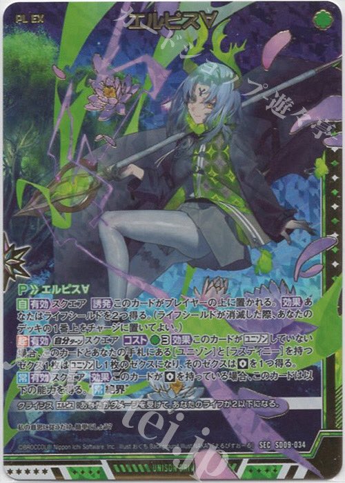 Z/X ゼクス ふわふわエンゲージ リルフィ CVR サイン IG02-090 遊々亭- Z/X(ゼクス)担当 on X: 