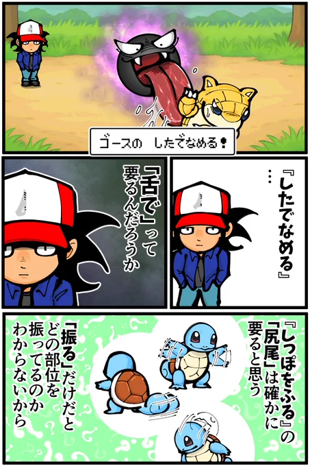初代の説明過多な技と説明不足な技 