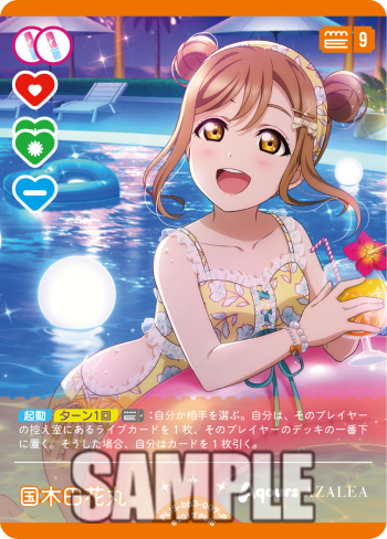 ラブライブ！シリーズ オフィシャルカードゲーム公式 on X