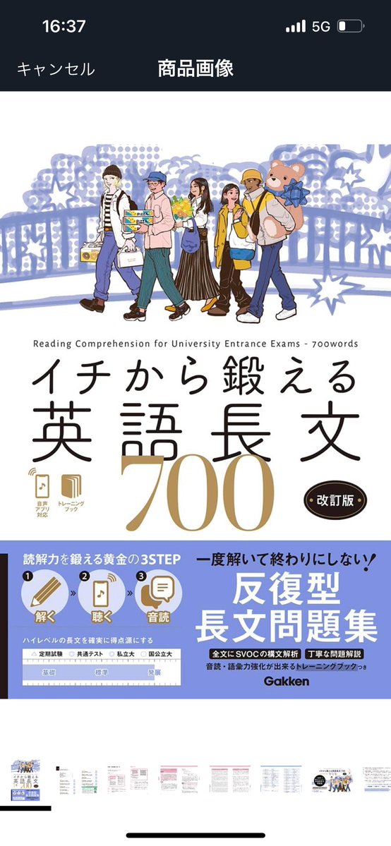 Gakken高校学参編集部 (@gakken_koko) / X