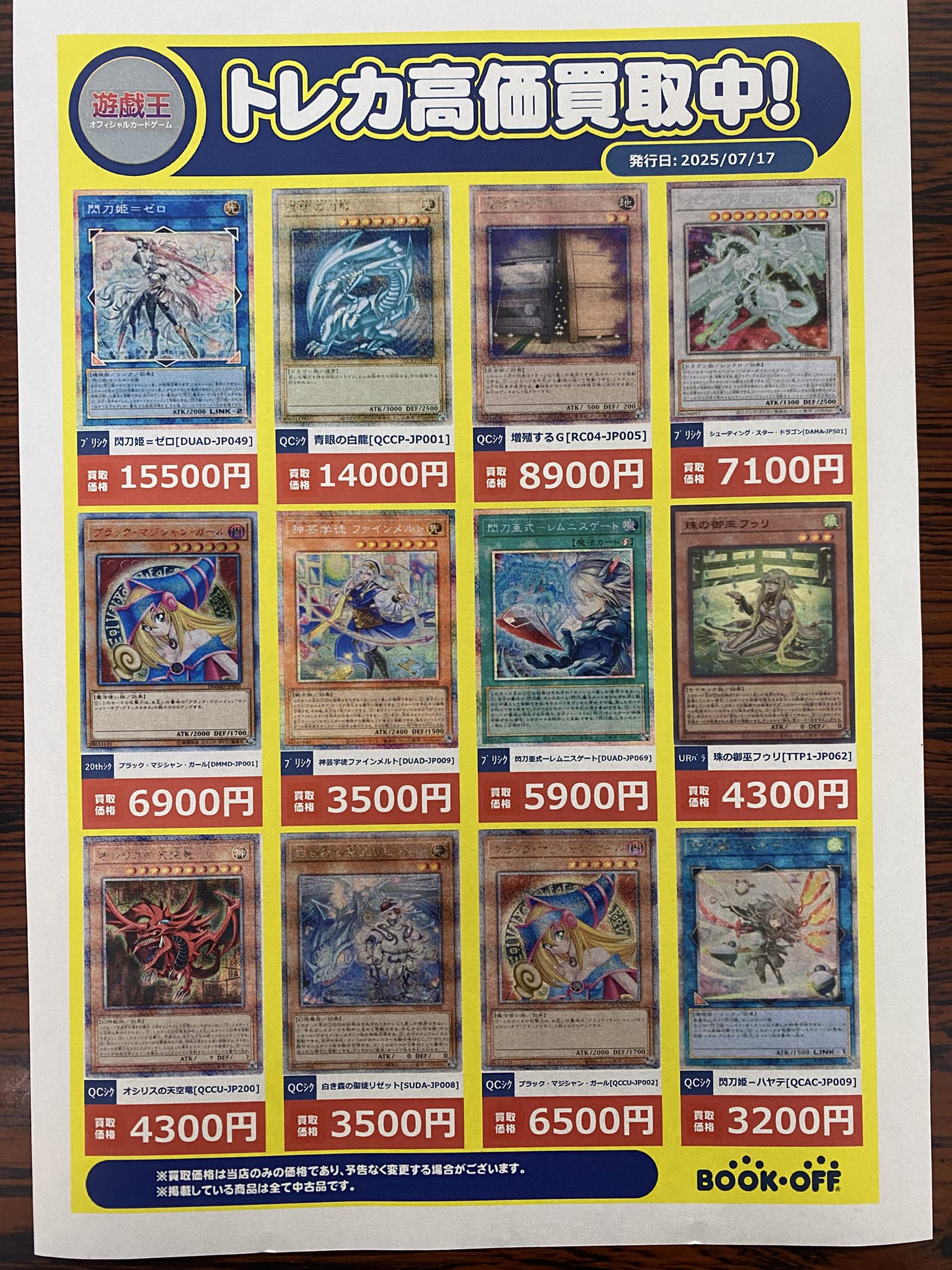 ブックオフ熊本健軍店 on X: 