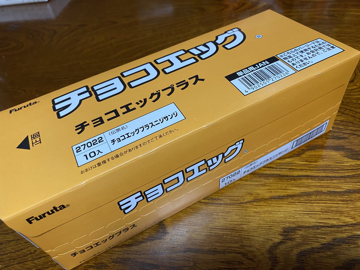 PbTyosu's tweet photo. 40個目行きます https://t.co/4pypHhWckp