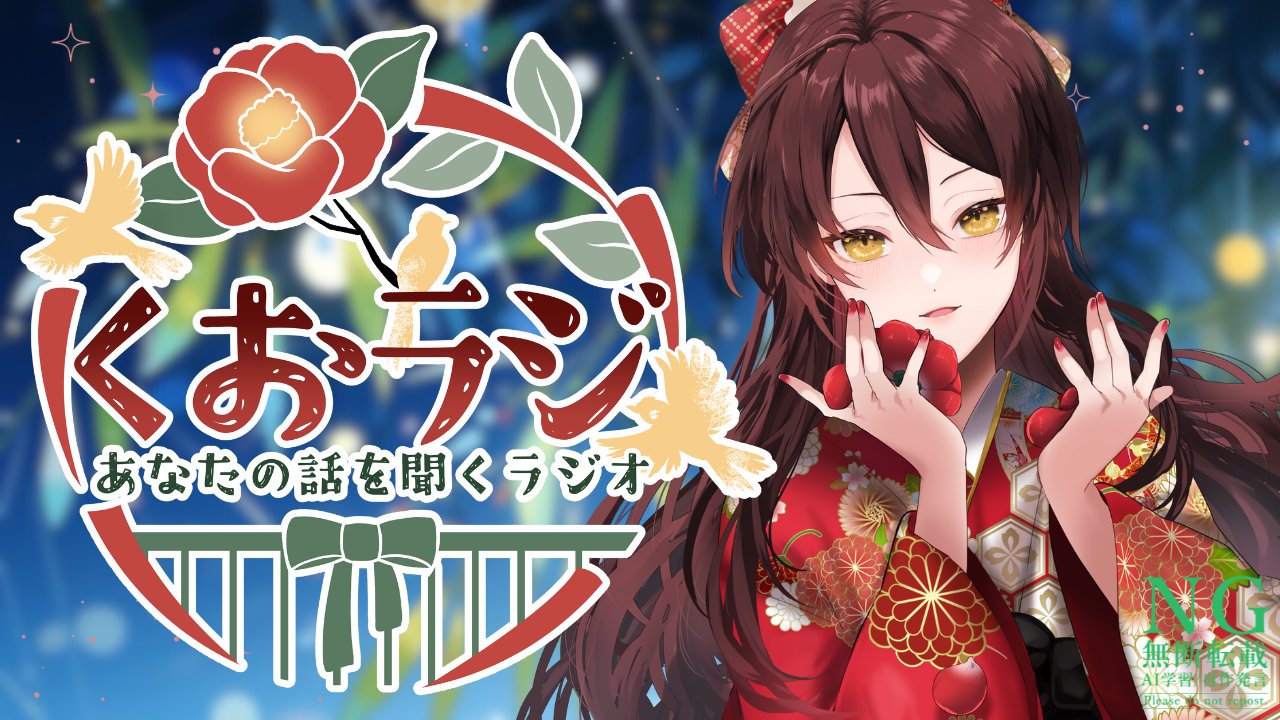 ♡椿♡　PF必読様 椿くおん💄🏵 (@Tsubaki_9on) / X
