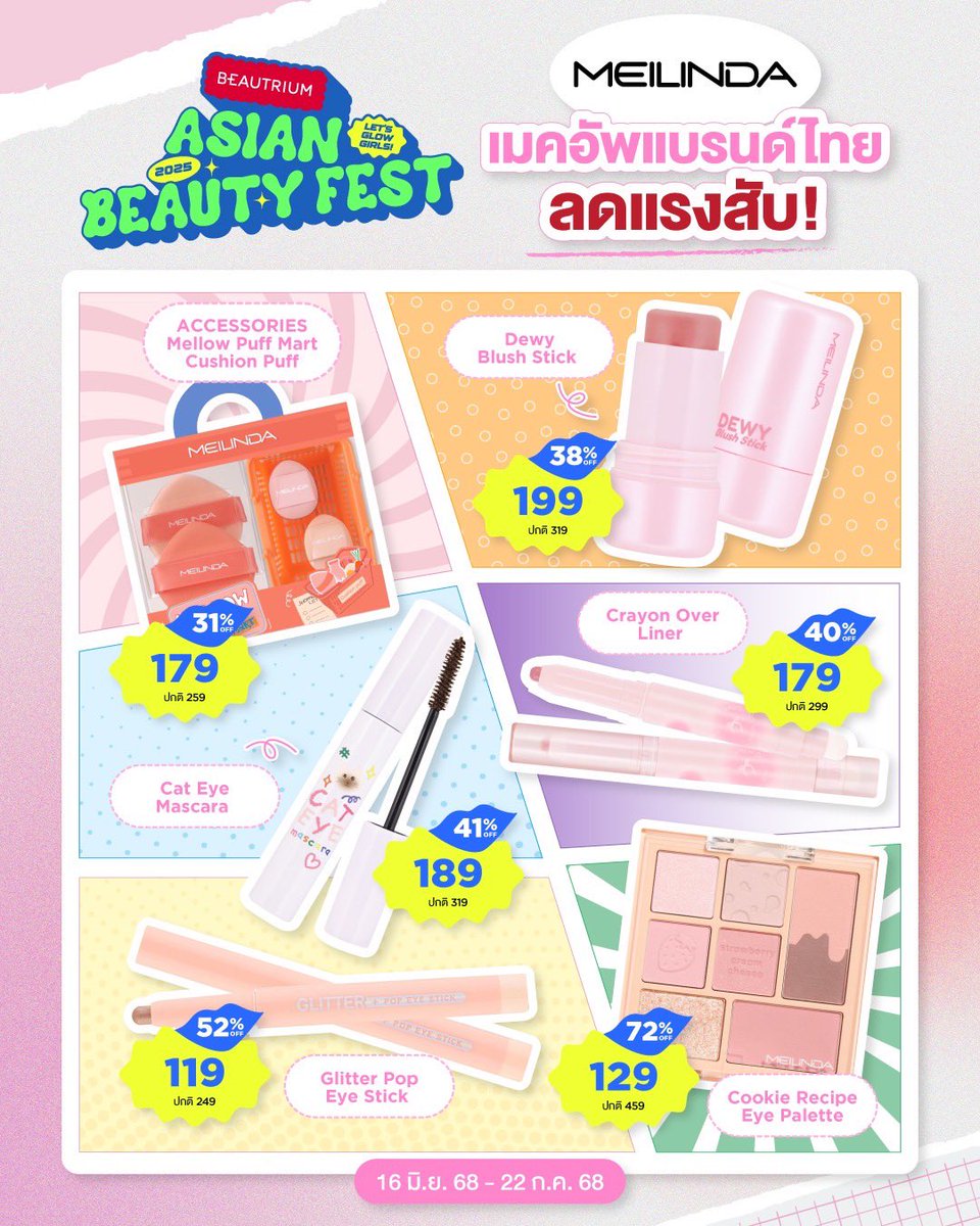 MEILINDA เมคอัพแบรนด์ไทยสุดน่ารัก ลดแรงสับเกินต้าน🩷

😍ช้อปไวรัลไอเทมทั่วเอเชียตั้งแต่วันที่ 16 มิ.ย. 68 - 22 ก.ค. 68

ที่บิวเทรี่ยมทุกสาขา, Inbox และช่องทางออนไลน์

หมายเหตุ
- สินค้าบางตัวมีจำนวนจำกัด
- เงื่อนไขทั้งหมดเป็นไปตามบริษัทฯกำหนด
-