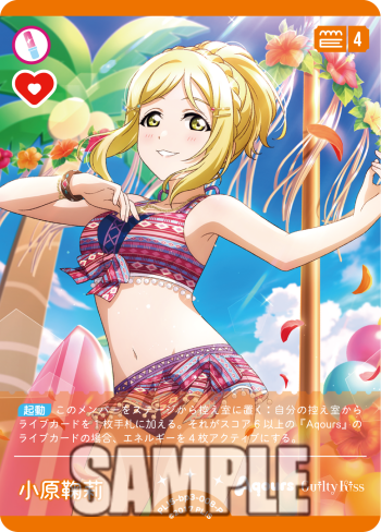 ラブライブ！シリーズ オフィシャルカードゲーム公式