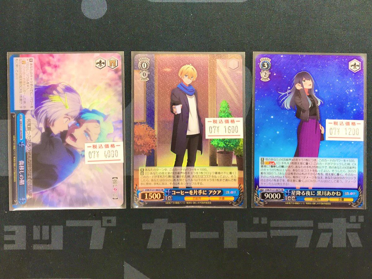 カードラボ所沢店 on X: 