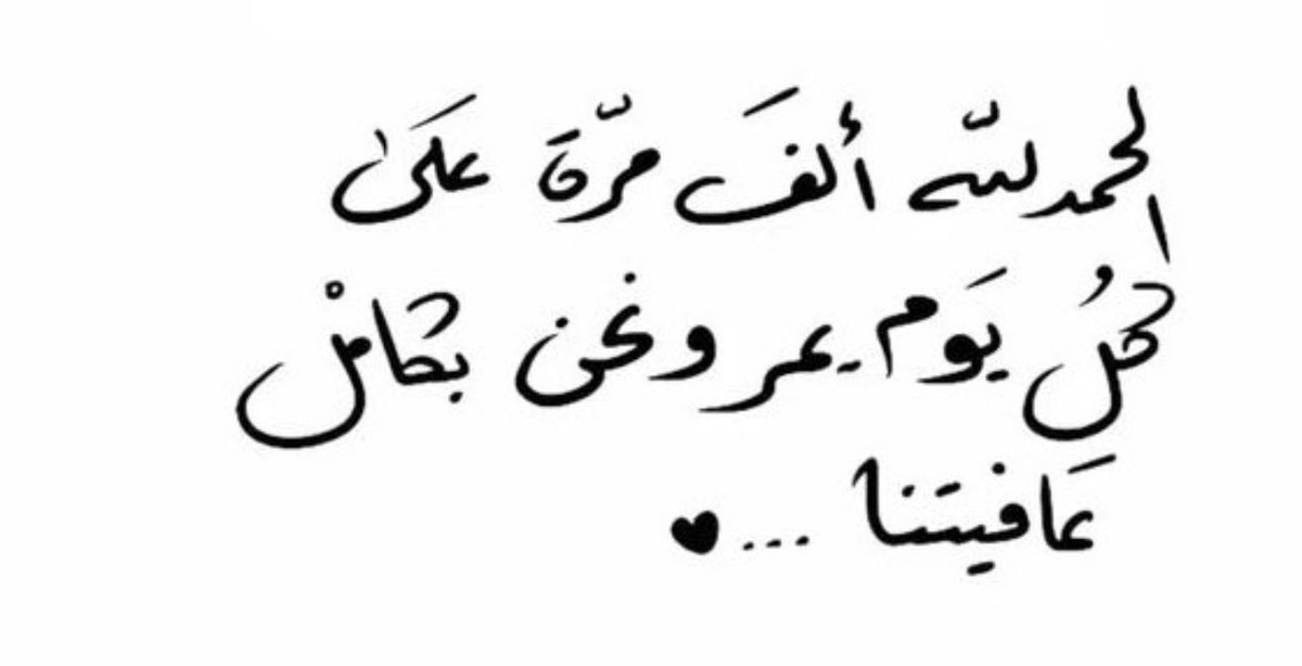 صباحٌ مزهرٌ مشـرق
بحمد الله قد أزهـر 
صباحٌ يبـث آمـالًا
و السعي لابد أن يُثـمر
🌧️🌸🌱
 #الحمدلله_دايما_وابدا