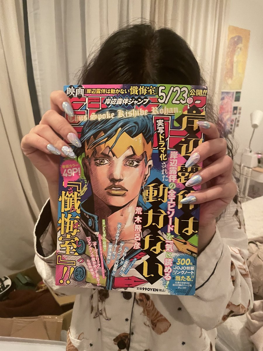 cyaniren's tweet image. my partner got me the Rohan Kishibe manga. im going crazy. im so in love.