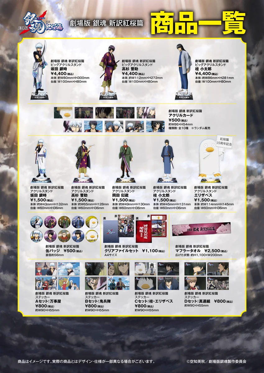 公式】BN Picturesストア on X: 