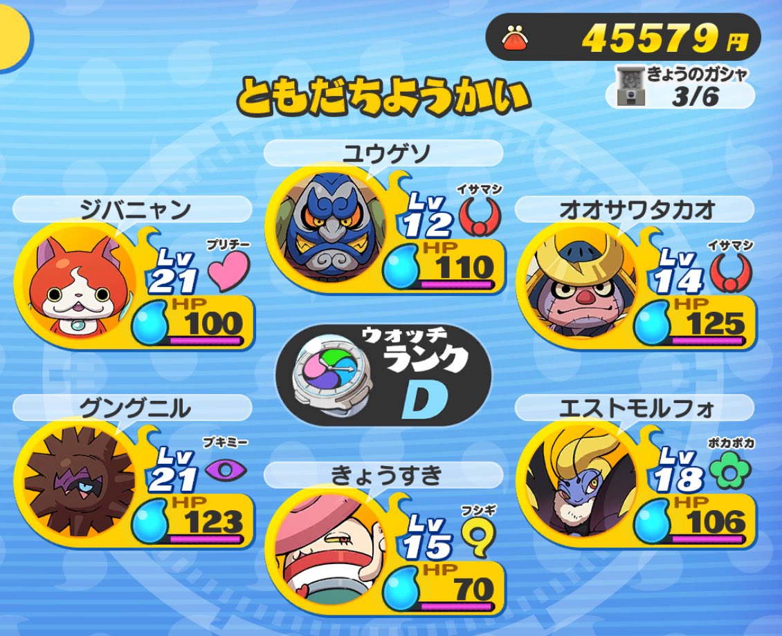 iflit1's tweet image. はいウォッチランクD時点でAランク2体となまはげ従えまーした

これが「&quot;大人の&quot;妖怪ウォッチ」だよ六腑に焼き付けとけガキ共