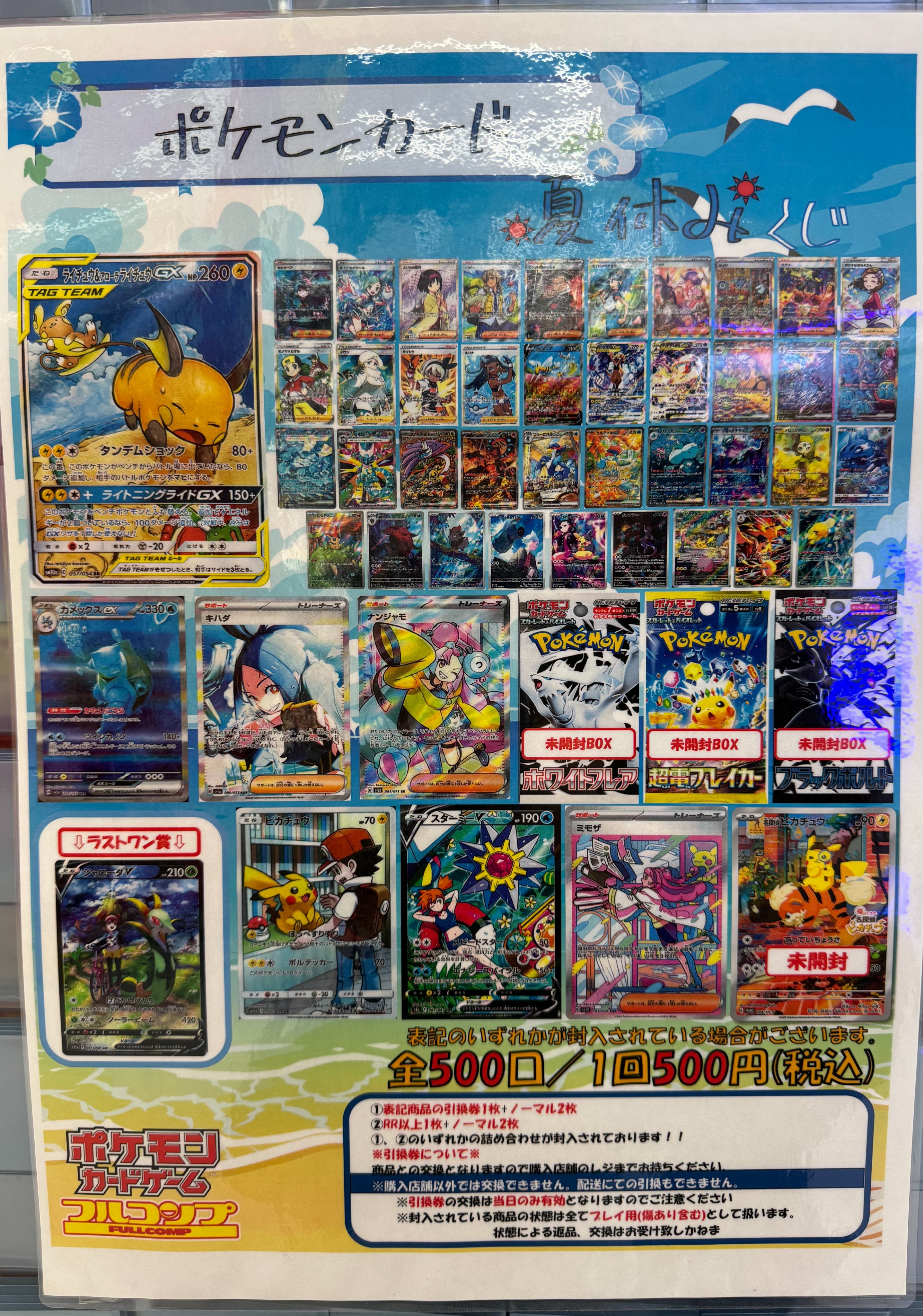 美品！ポケモンカード　スターミーCSRなどフルコンプリート48種類まとめ売り！ Yahoo!オークション -「スターミーv csr」の落札相場・落札価格