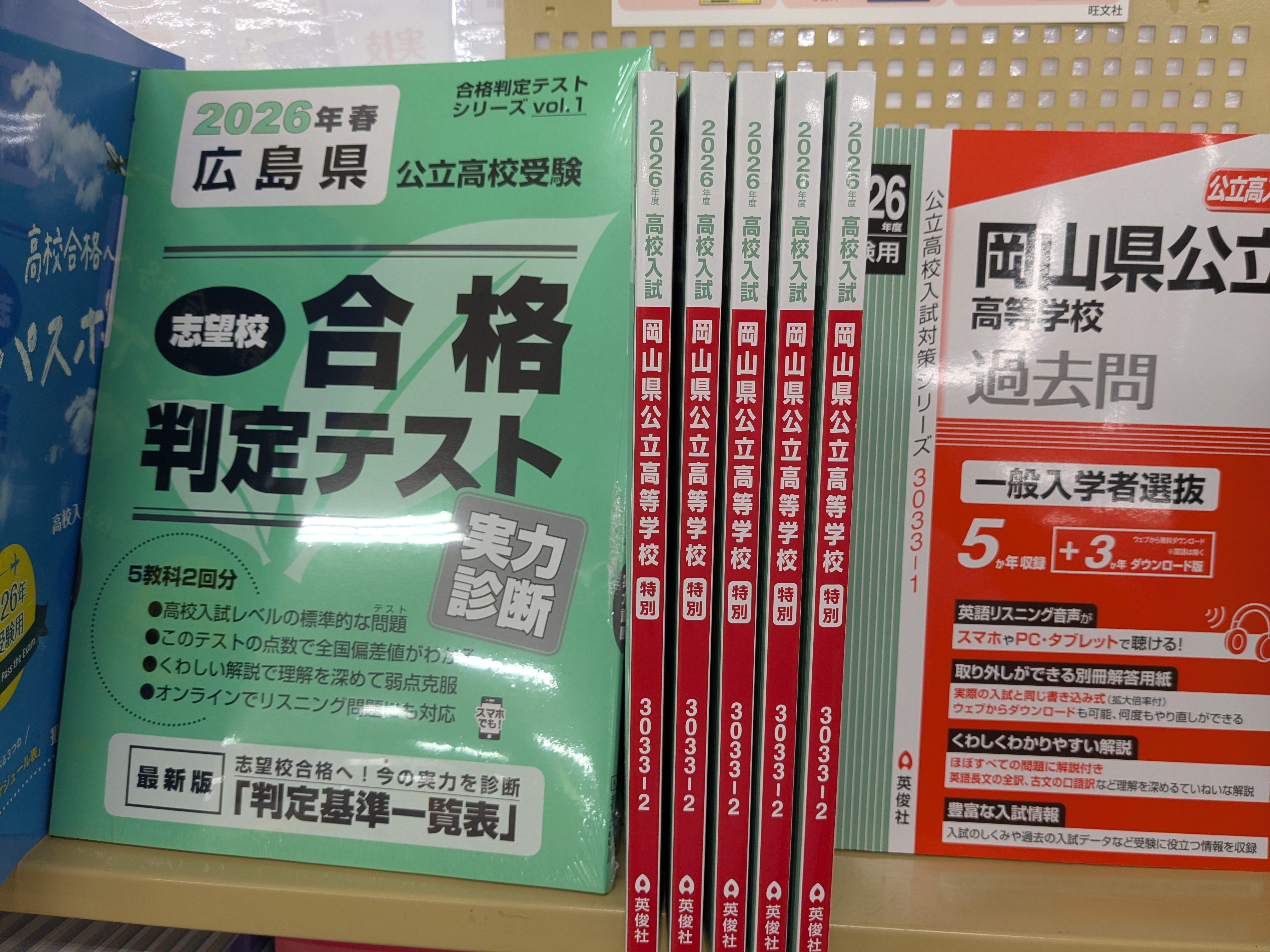英俊社 - Search / X